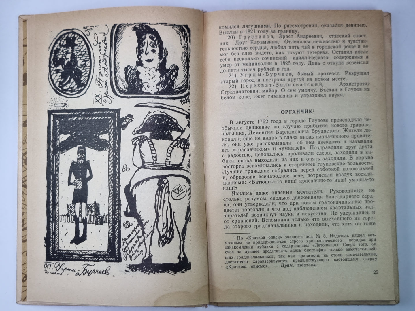 Histoire de tout le pays