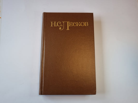 Собрание сочинений в пяти томах. Том 3