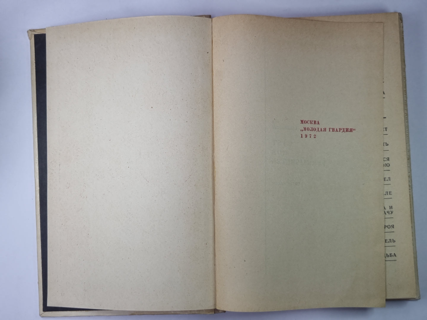 В мире гость. Пер Лагерквист. Повести. Рассказы