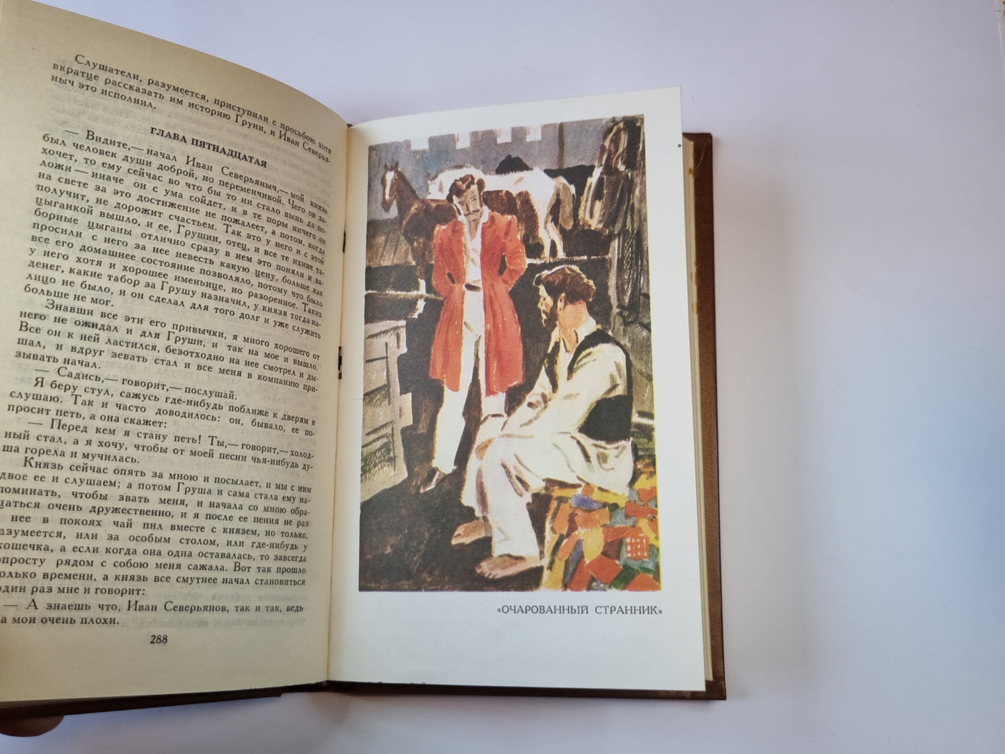 Собрание сочинений в пяти томах. Том 3