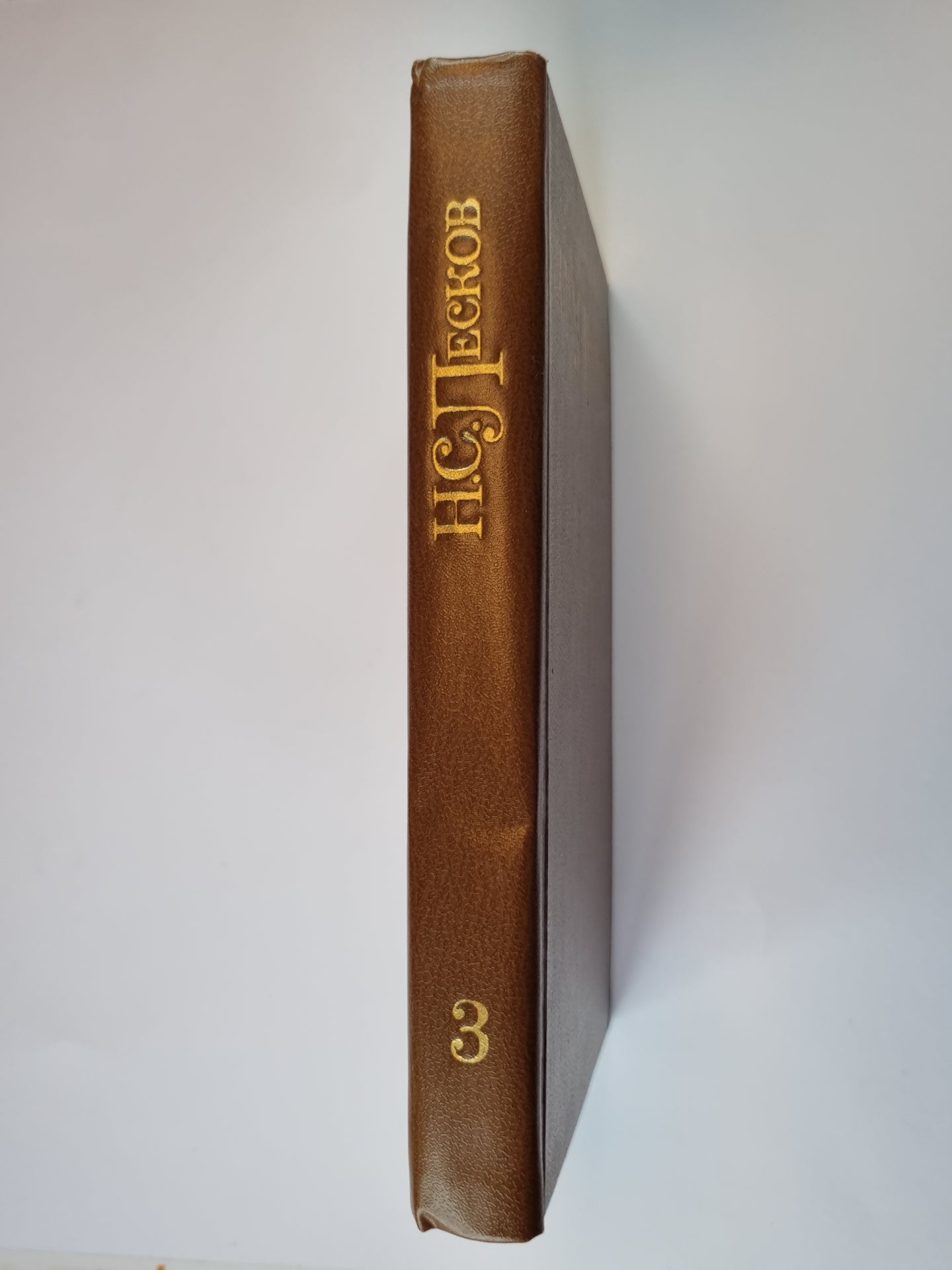 Собрание сочинений в пяти томах. Том 3