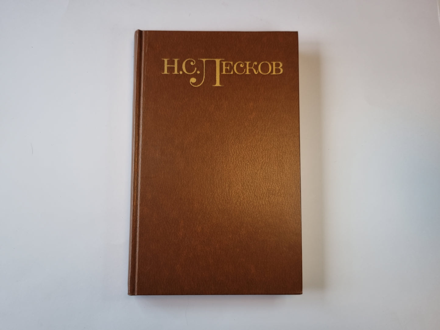 Собрание сочинений в пяти томах. Том 4