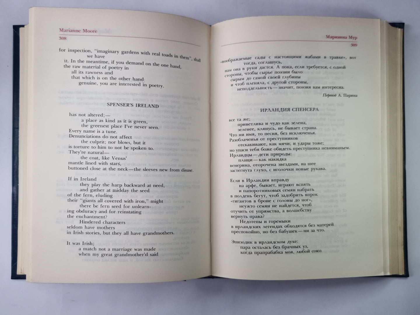 La position américaine dans les années russes. XIX - XX вв.