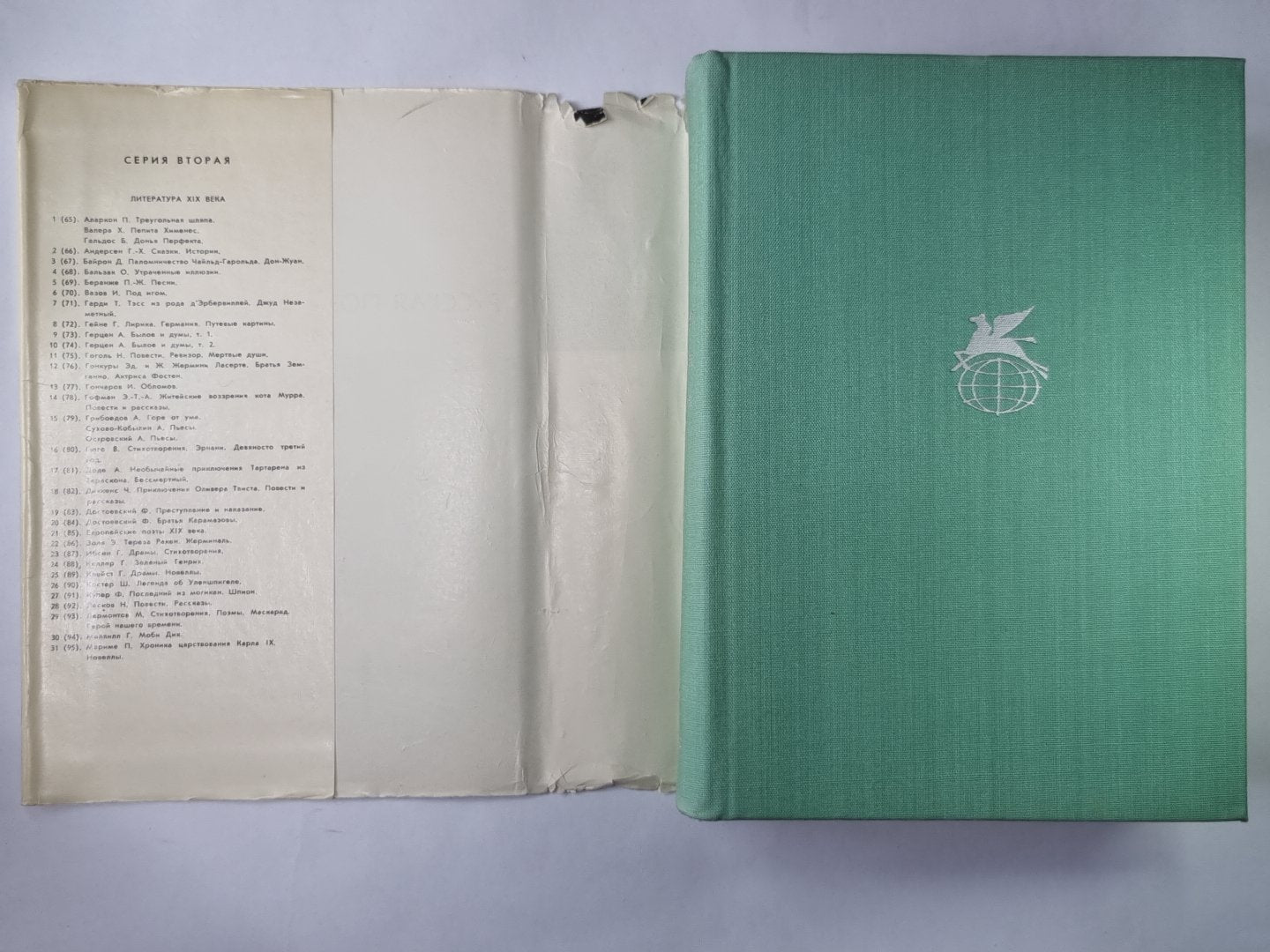 Русская поэзия XIX века. Том 2