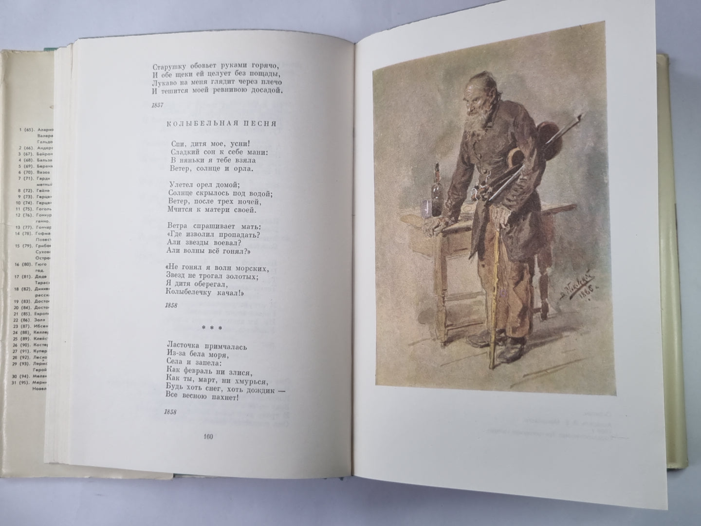 Русская поэзия XIX века. Том 2