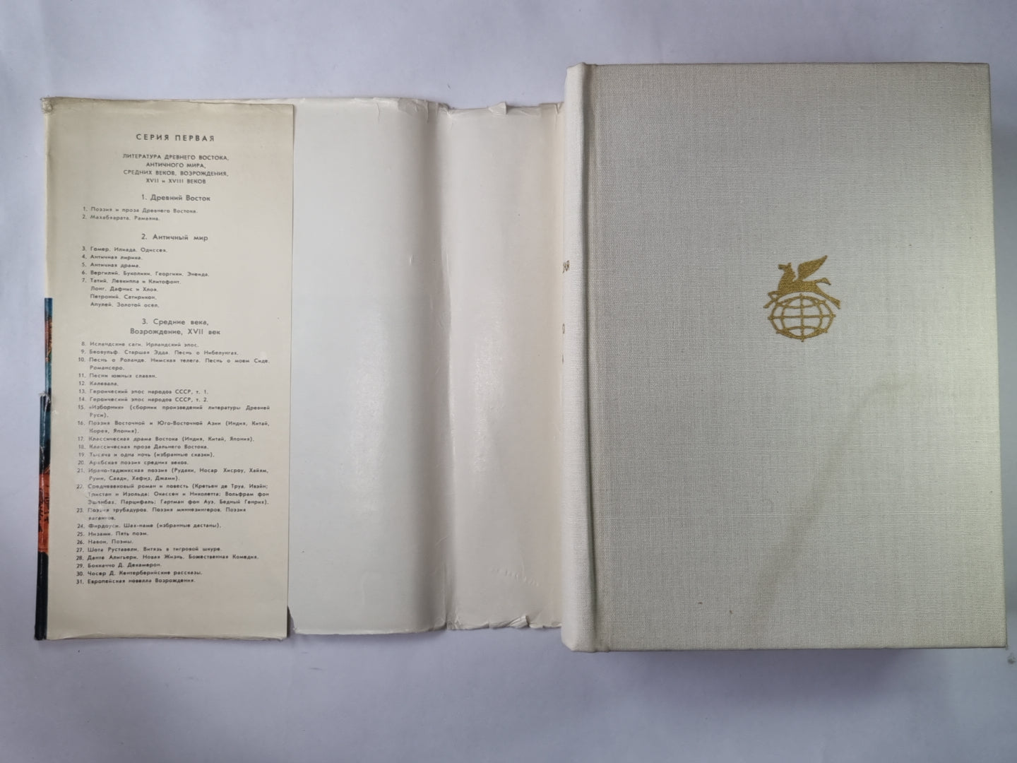 Классическая проза дальнего востока