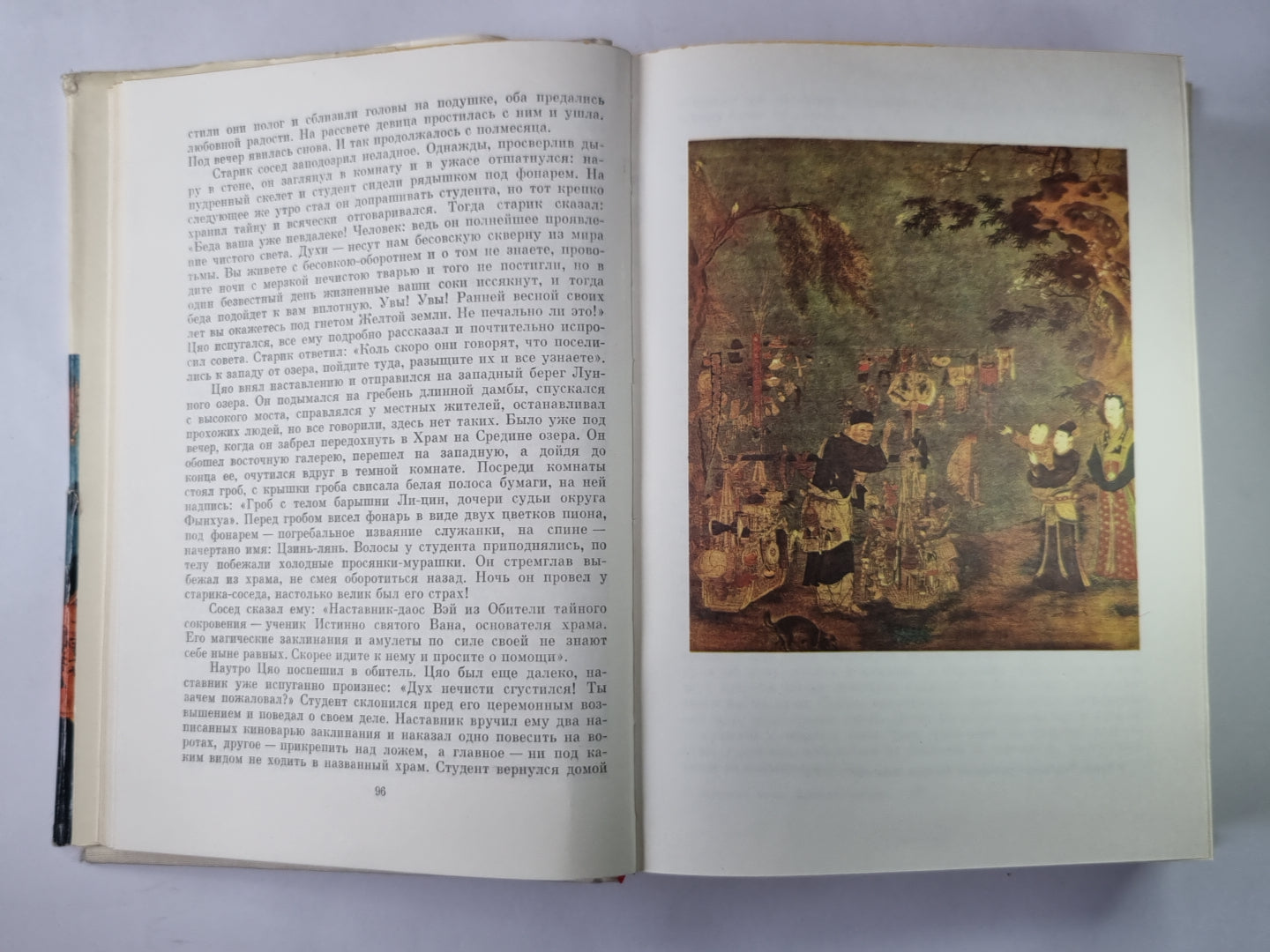 Классическая проза дальнего востока