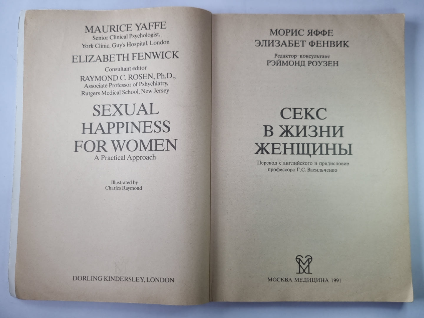 Секс в жизни женщины