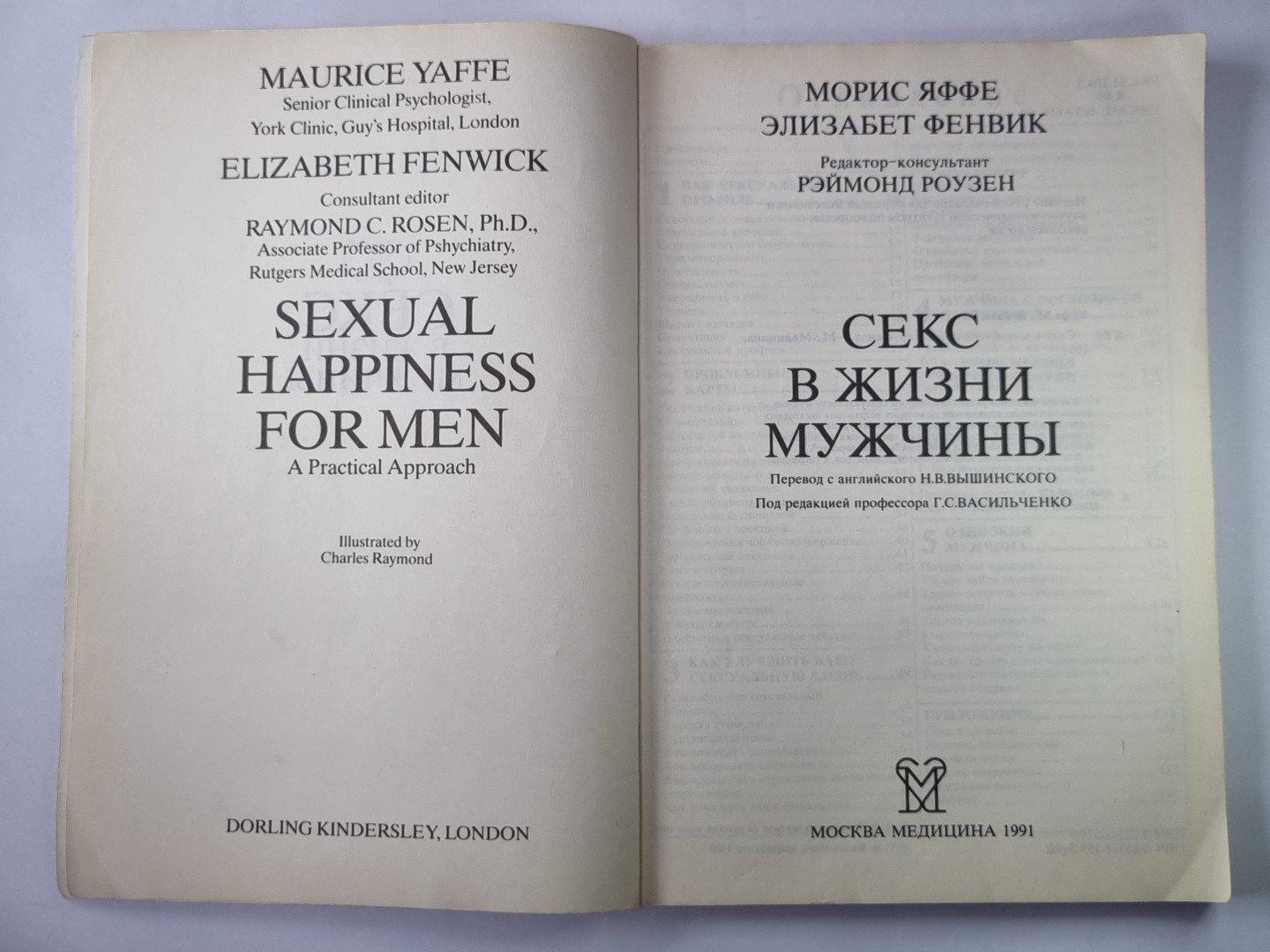 Секс в жизни мужчины