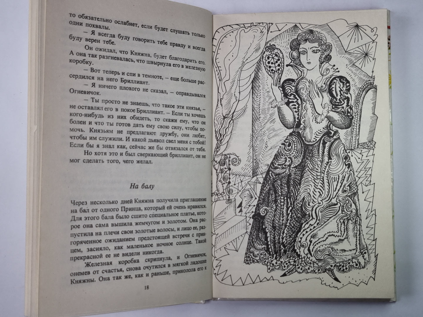 Пшеничное зерно и Океан