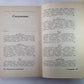 Энциклопедия парфюмерии. Классическая история парфюмерии и косметики