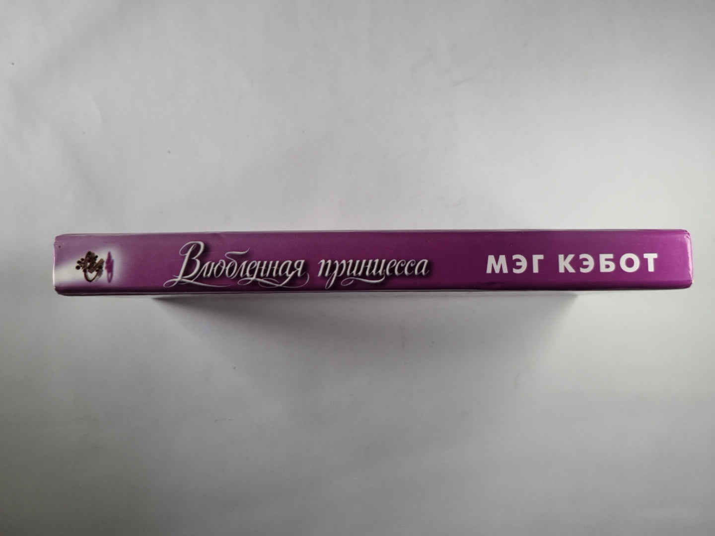 Влюбленная принцесса