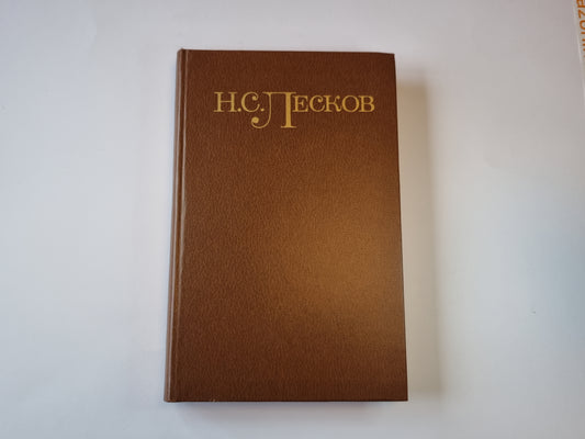 Собрание сочинений в пяти томах. Том 5