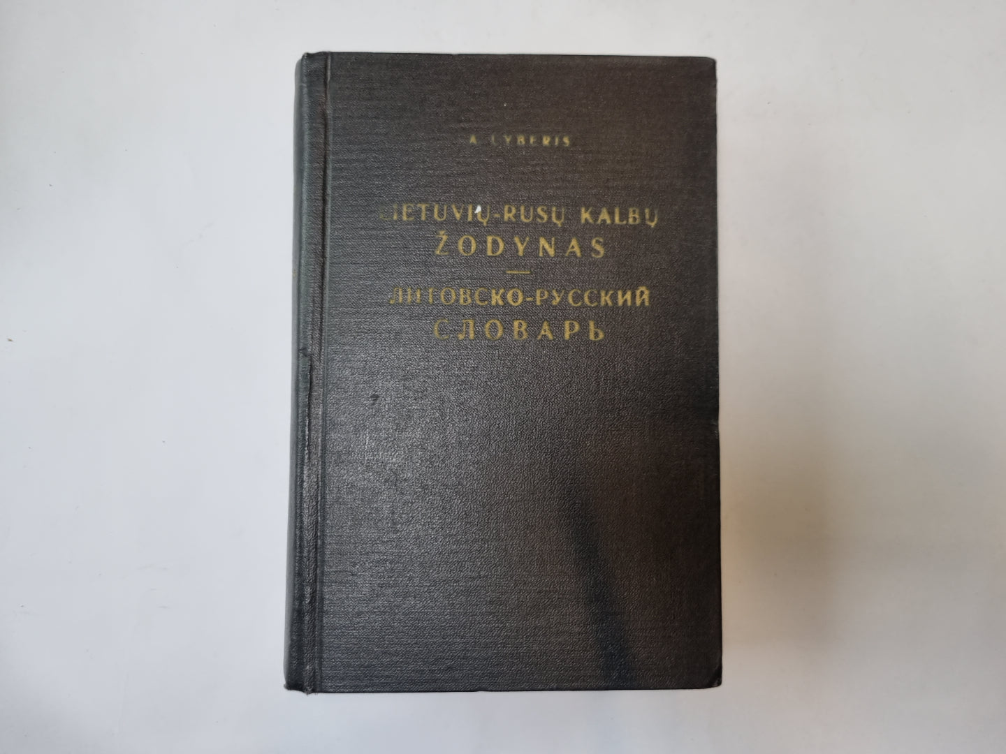 Литовско-русский словарь