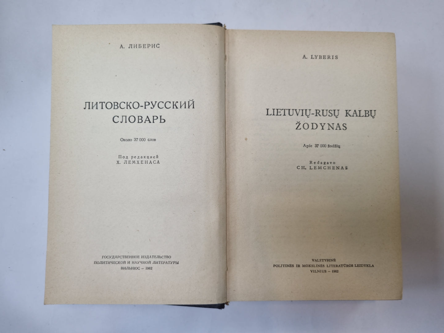 Литовско-русский словарь