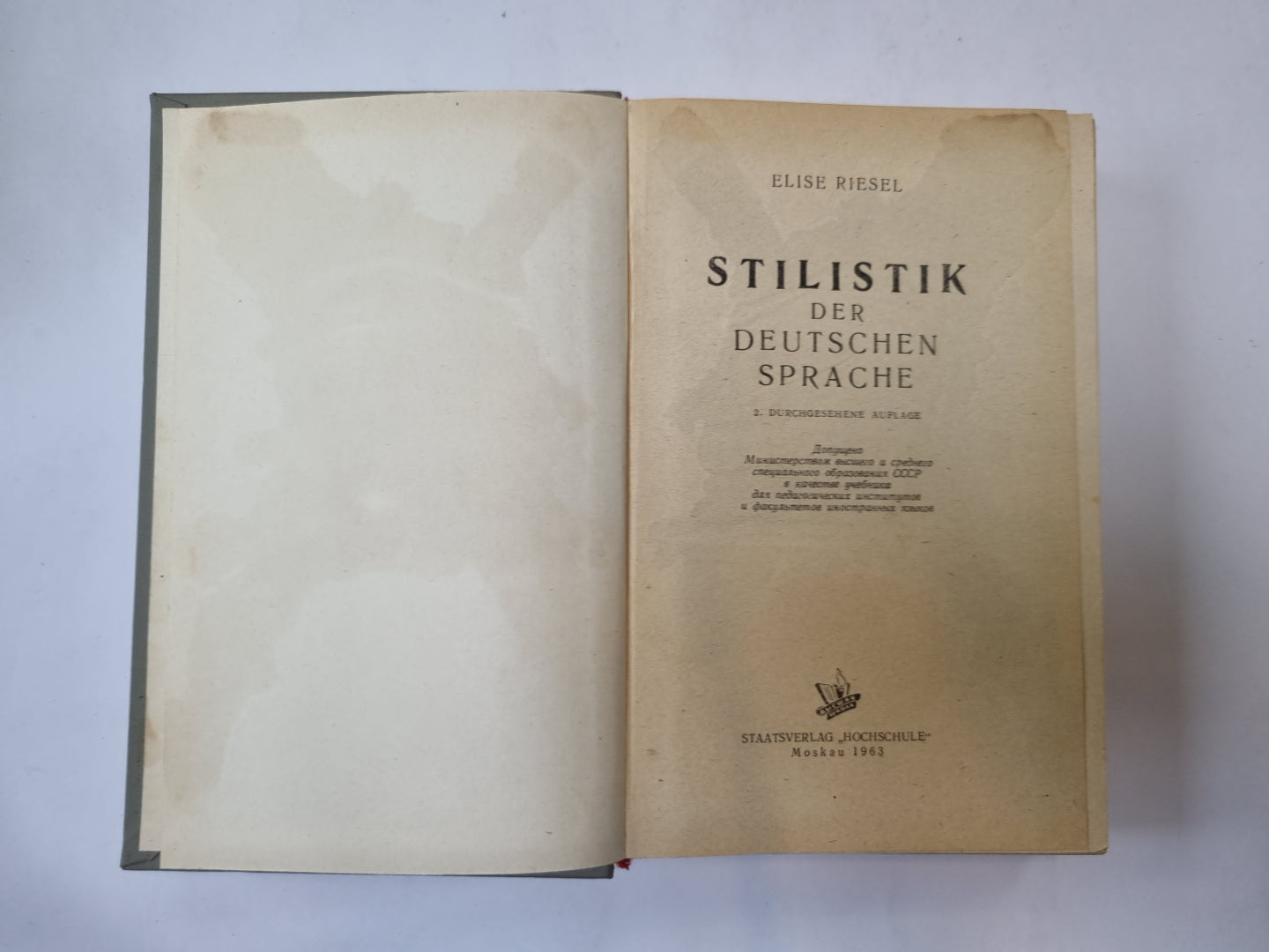 Стилист немецкого языка