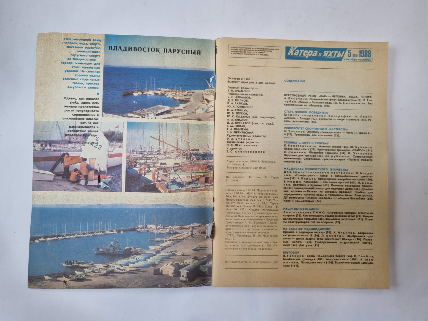 Cuisine et pêche. 5 (135) 1988