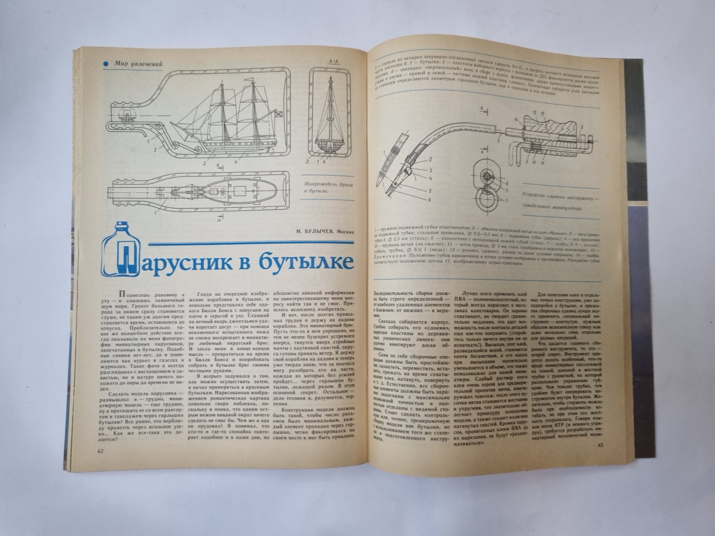 Cuisine et pêche. 5 (135) 1988