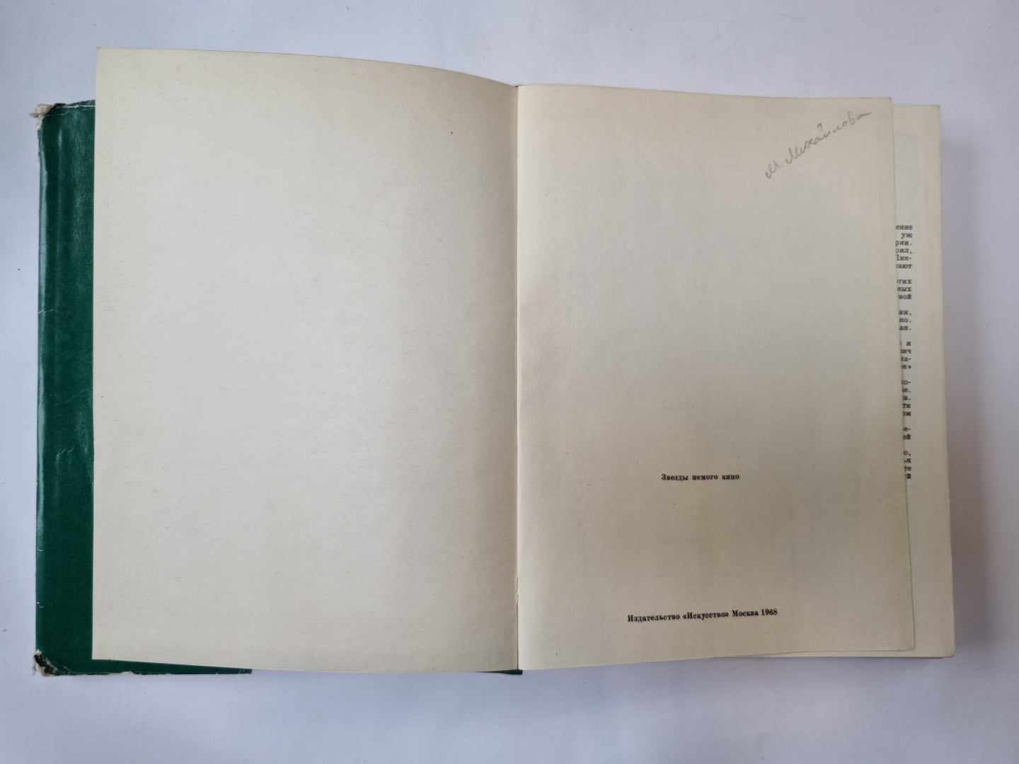 Звезды немецкого кино