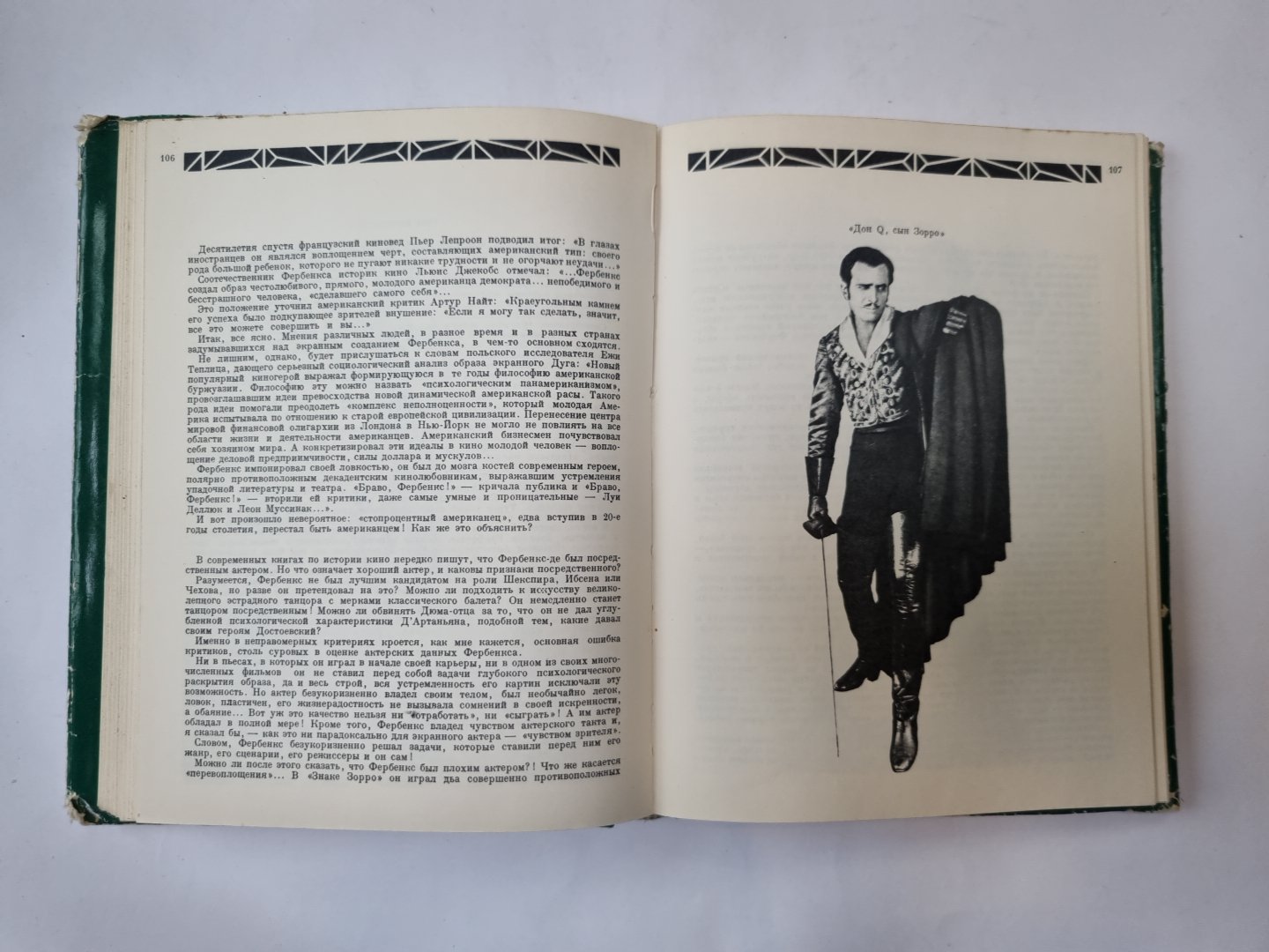 Звезды немецкого кино