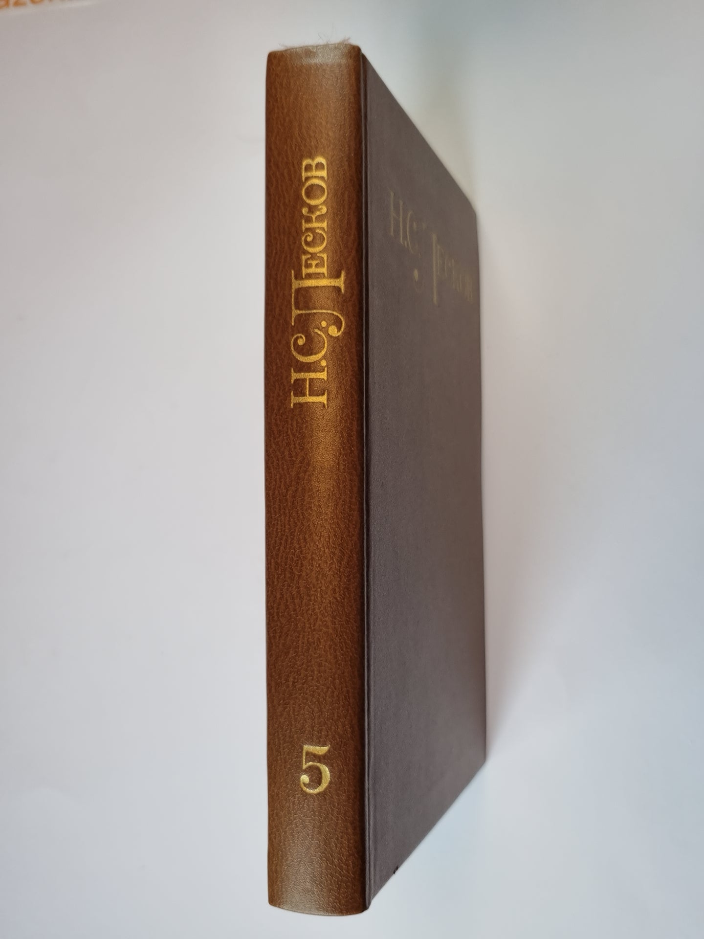 Собрание сочинений в пяти томах. Том 5