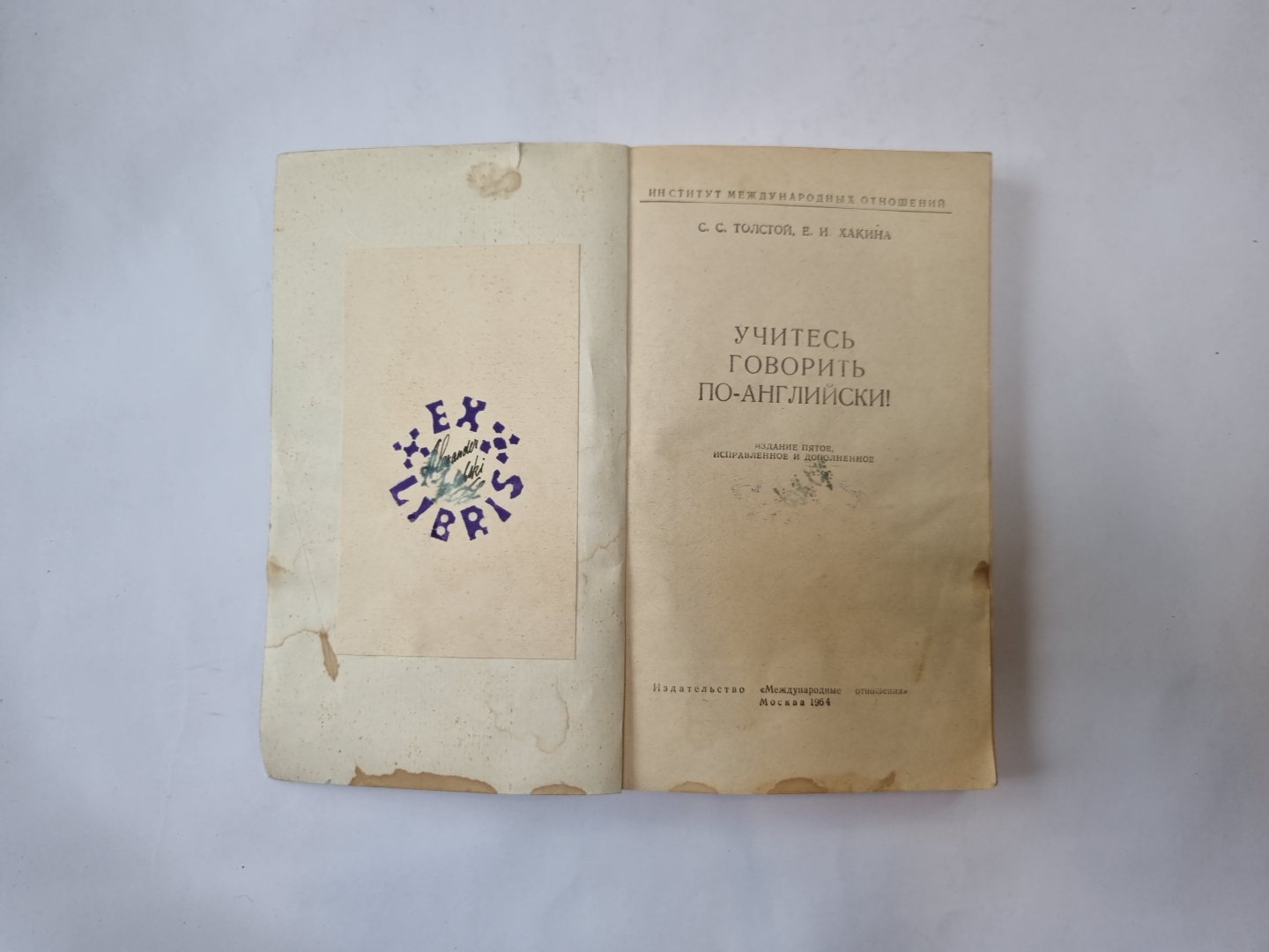 Учитесь говорить по-английски