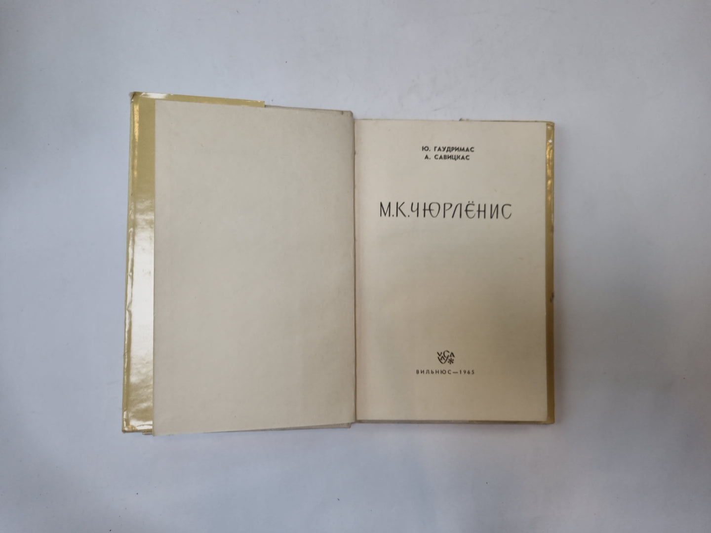 М. К. Чюрлёнис