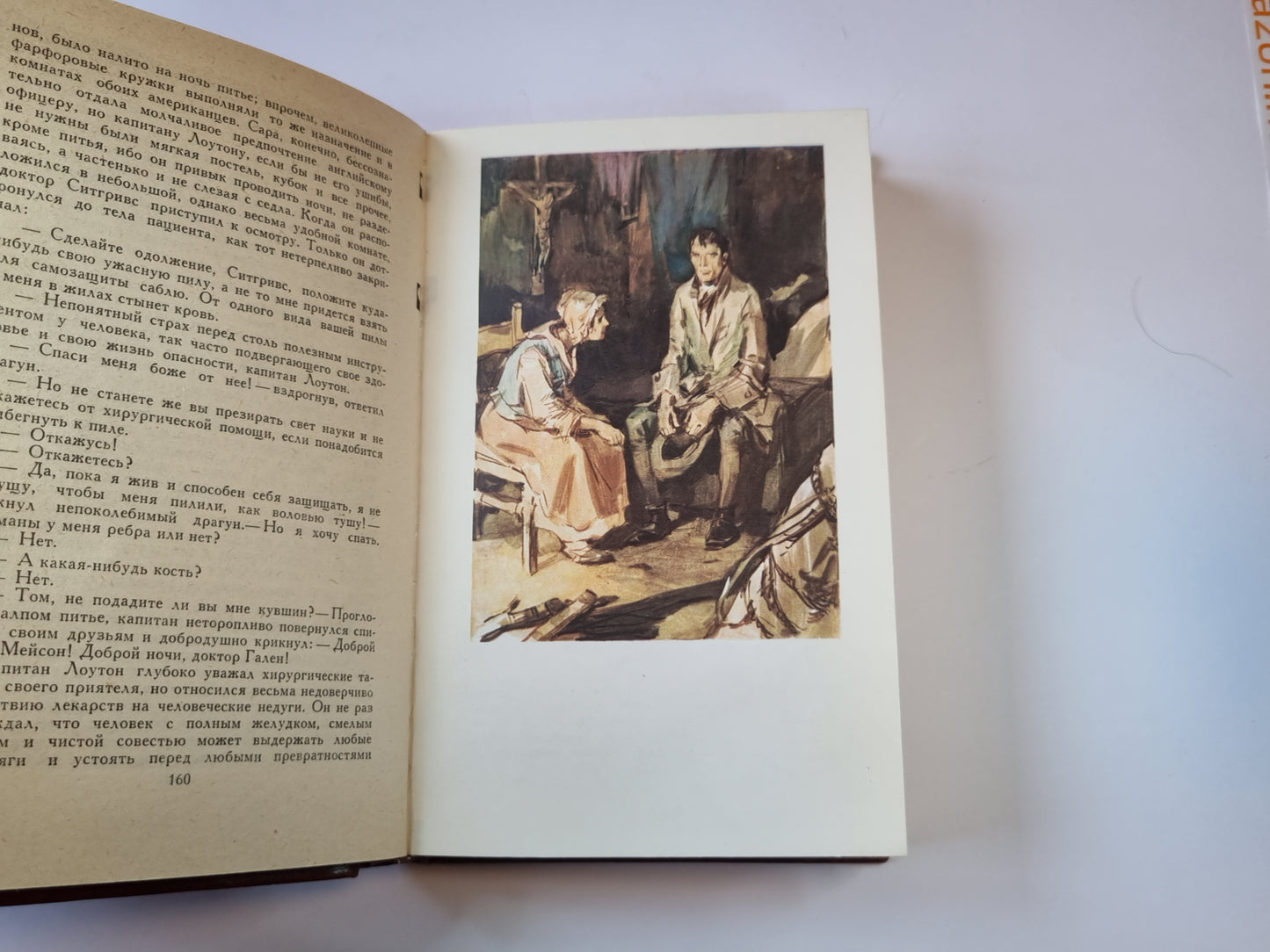 Собрание сочинений в семи томах. Том 1