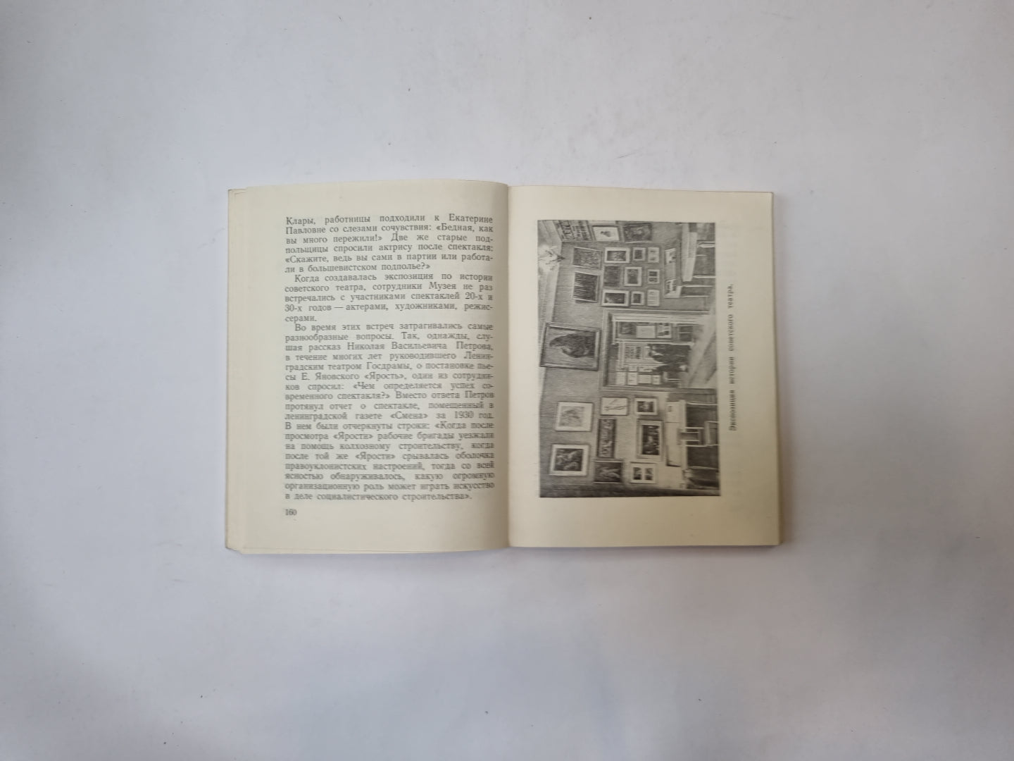 Театральный музей имени А. А. Бахрушина