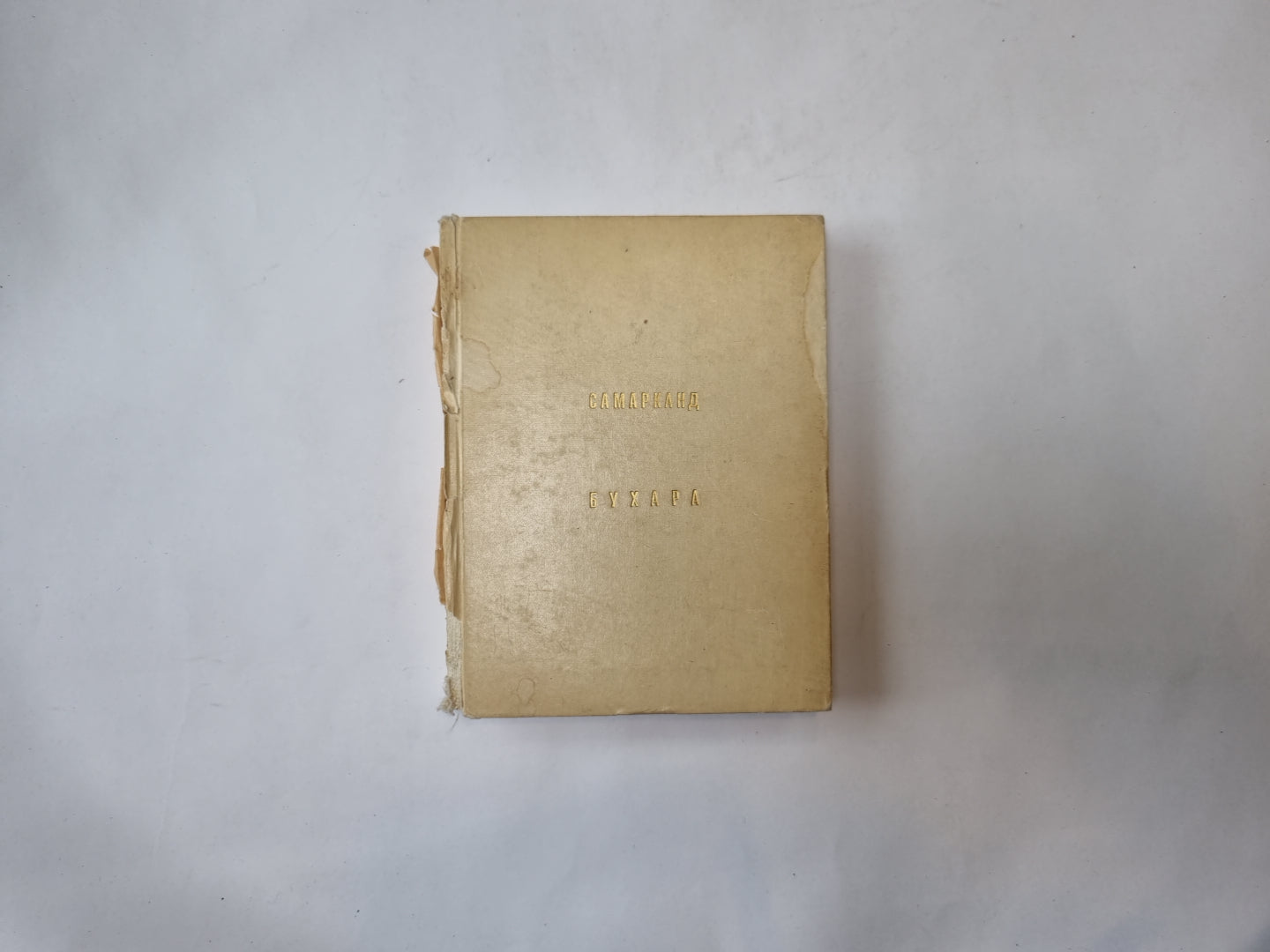 Самарканд. Бухара