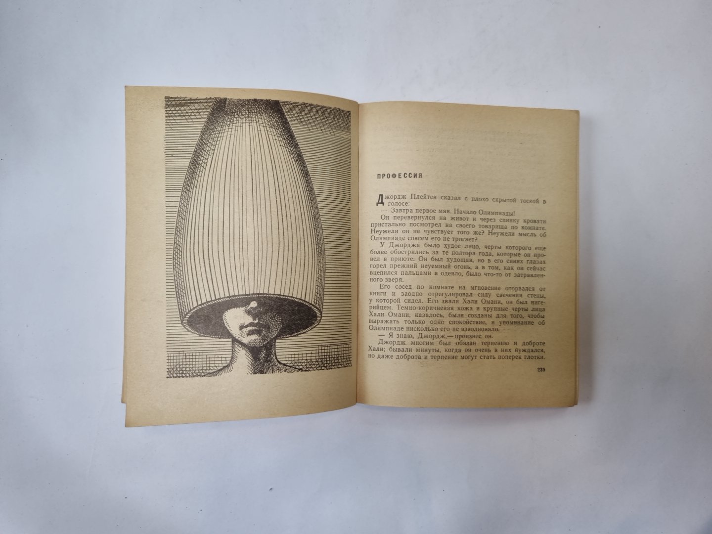 Путь марсиан