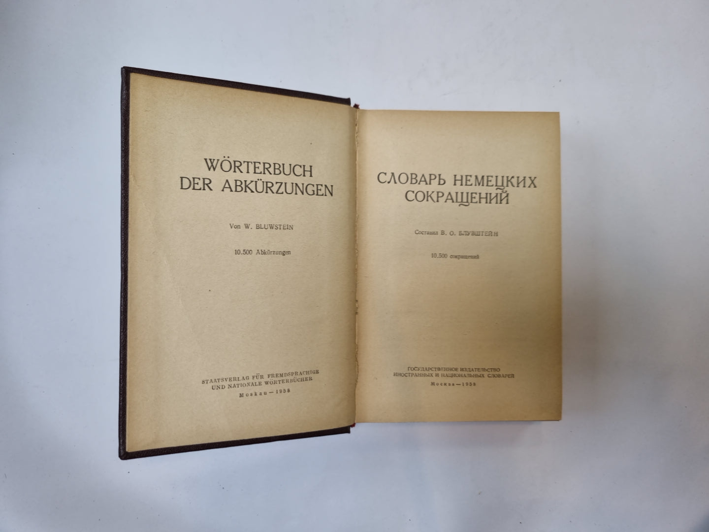 Словарь русских сокращений