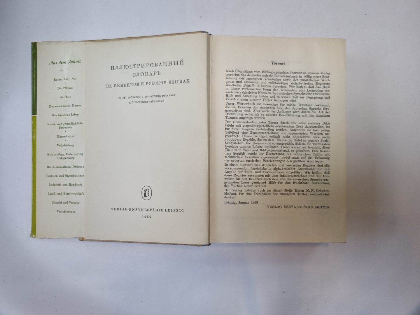 Иллюстрированный словарь на немецком и английском языках