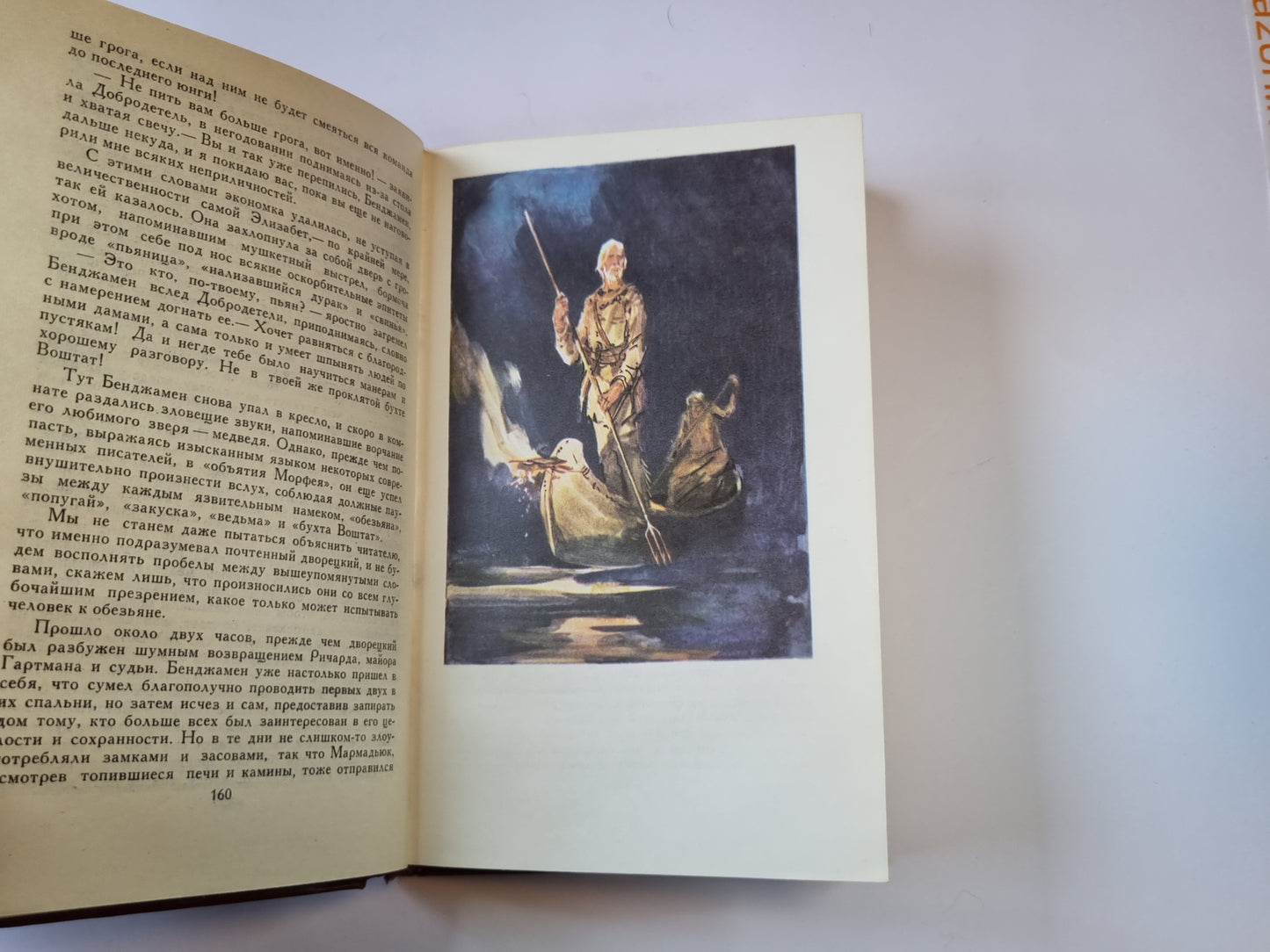 Собрание сочинений в семи томах. Том 2