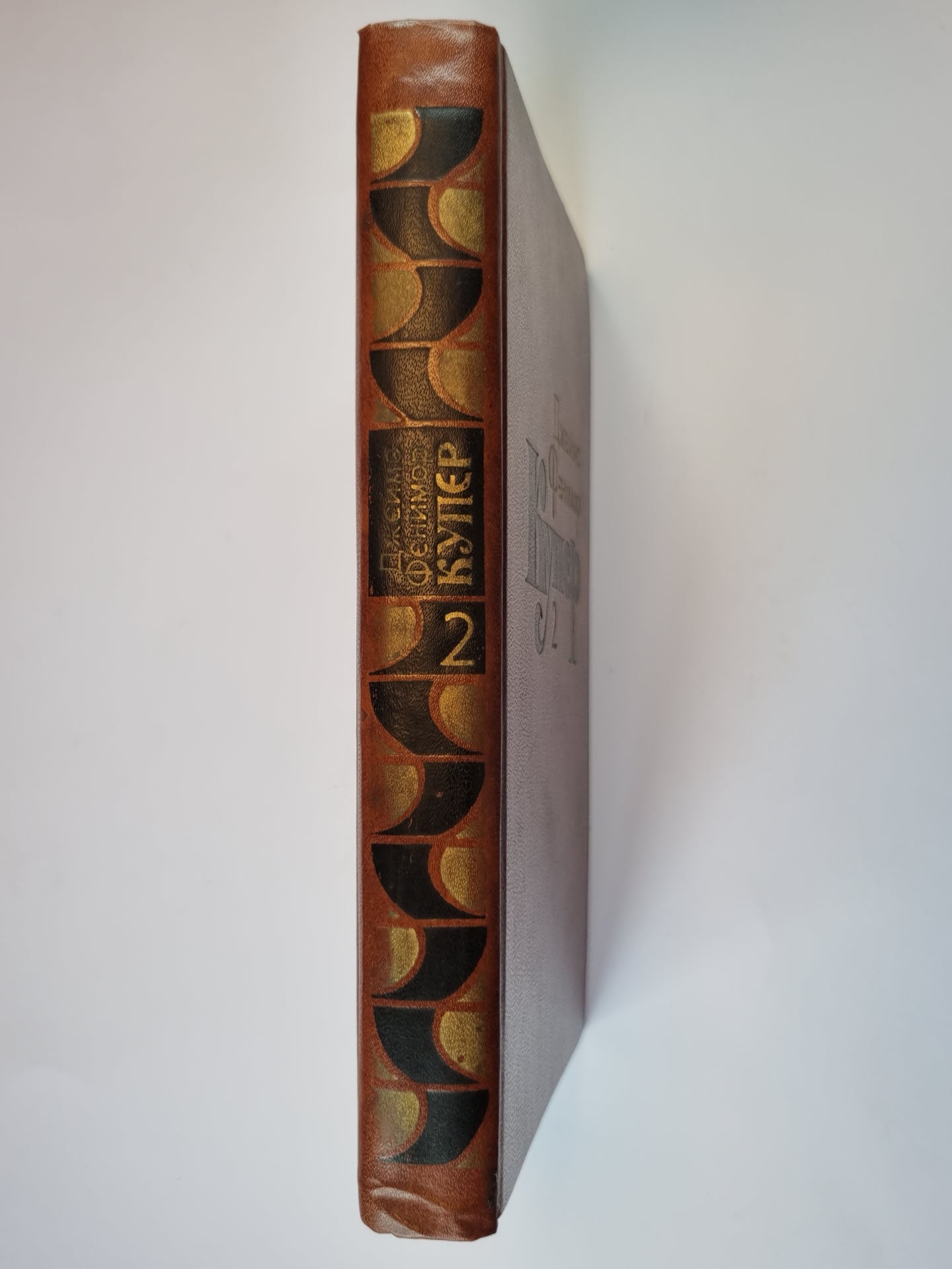 Собрание сочинений в семи томах. Том 2