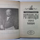 Ротшильды - короли банкиров