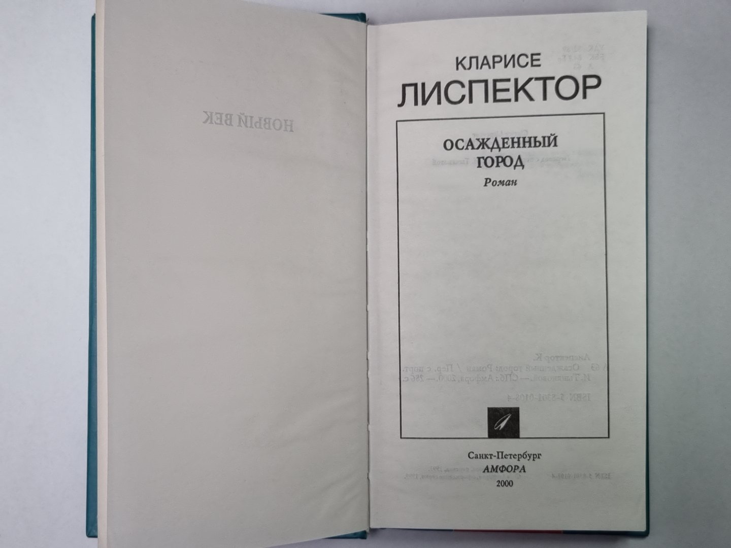 Осажденный город