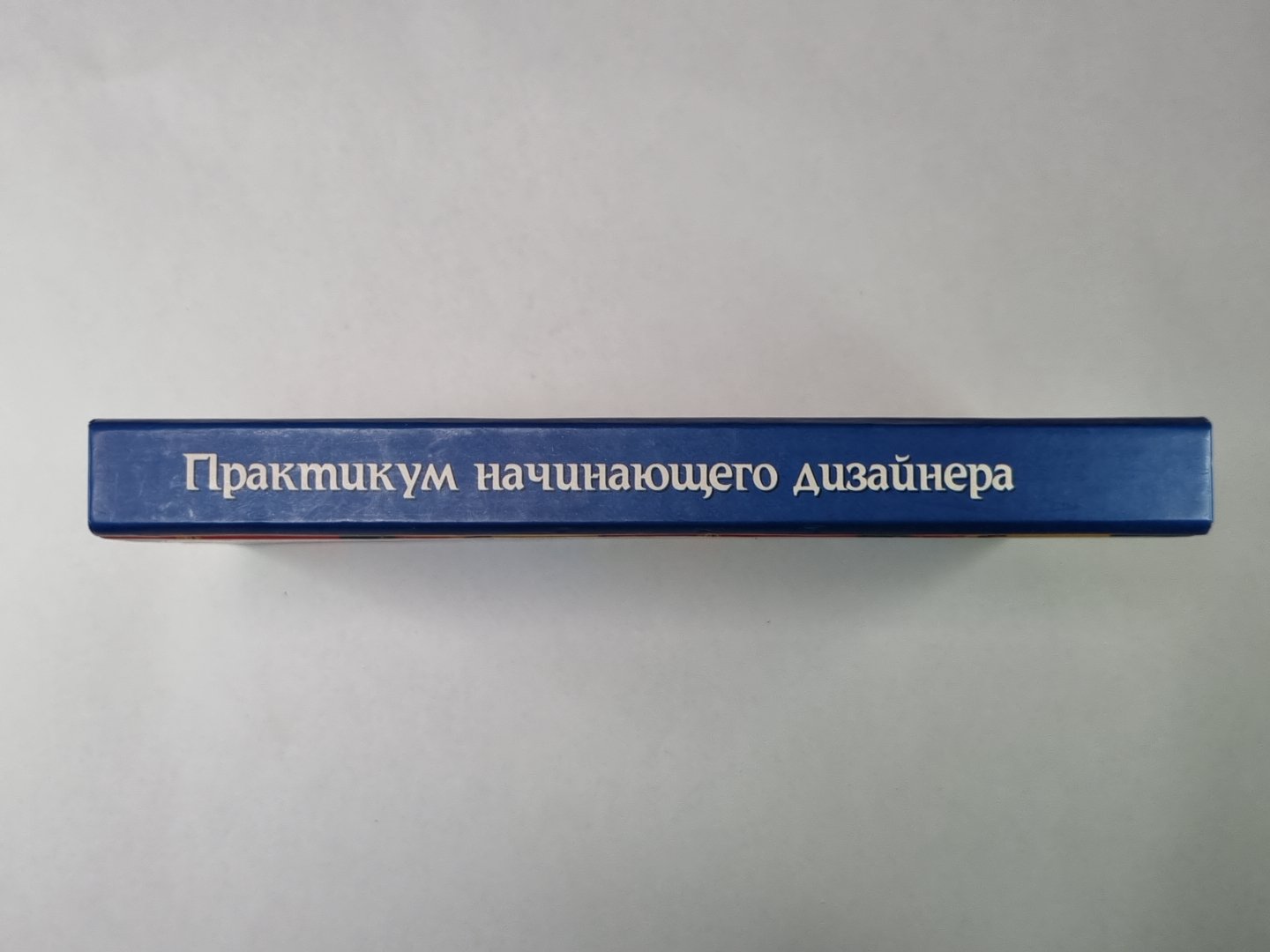 Практикум начинающего дизайнера. Интерьерные подробности