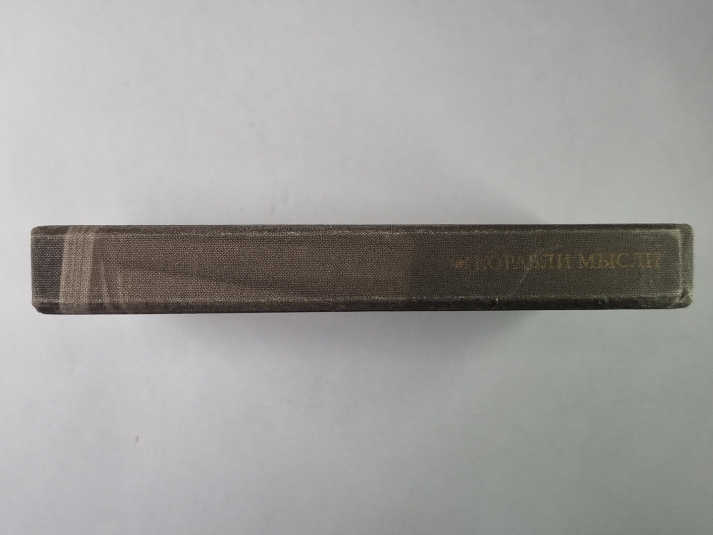 Corabli Musli. Les professeurs de livres, de livres et de bibliothèques. Рассказы, памфлеты,. эссе