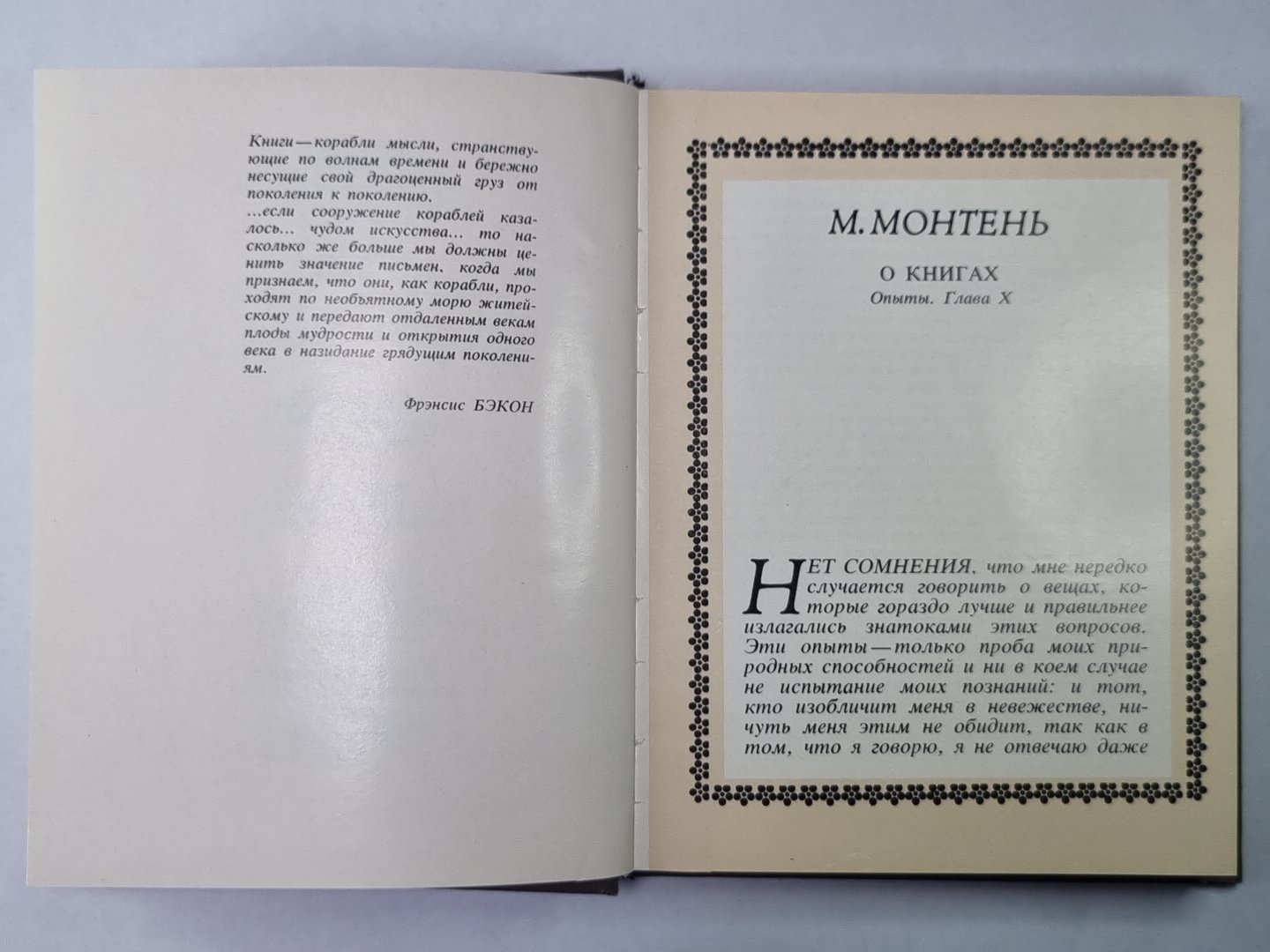 Corabli Musli. Les professeurs de livres, de livres et de bibliothèques. Рассказы, памфлеты,. эссе