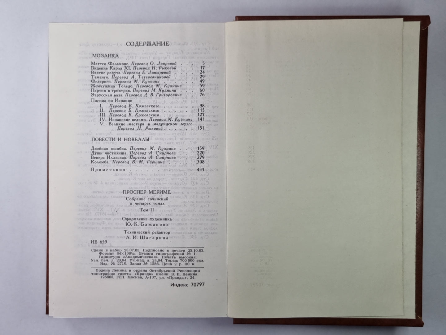 Mosaïque. Повести и новеллы. П.Мериме. Собрание сочинений в 4-х т. Tome 2