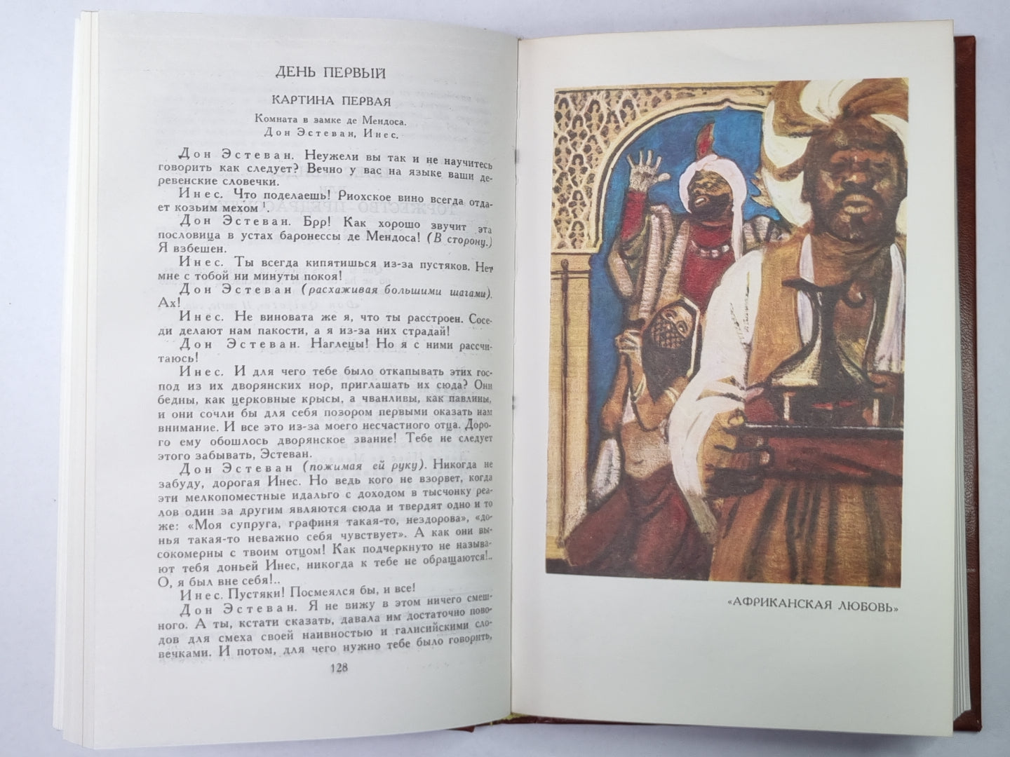 Театр Клары Гасуль. Жакерия. П.Мериме. Собрание сочинений в 4-х т. Том 4
