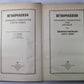 Повести и рассказы. В.Г.Короленко. Собрание сочинений в 5-и т. Tome 1