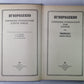 Рассказы 1889-1903. В.Г.Короленко. Собрание сочинений в 5-и т. Tome 2