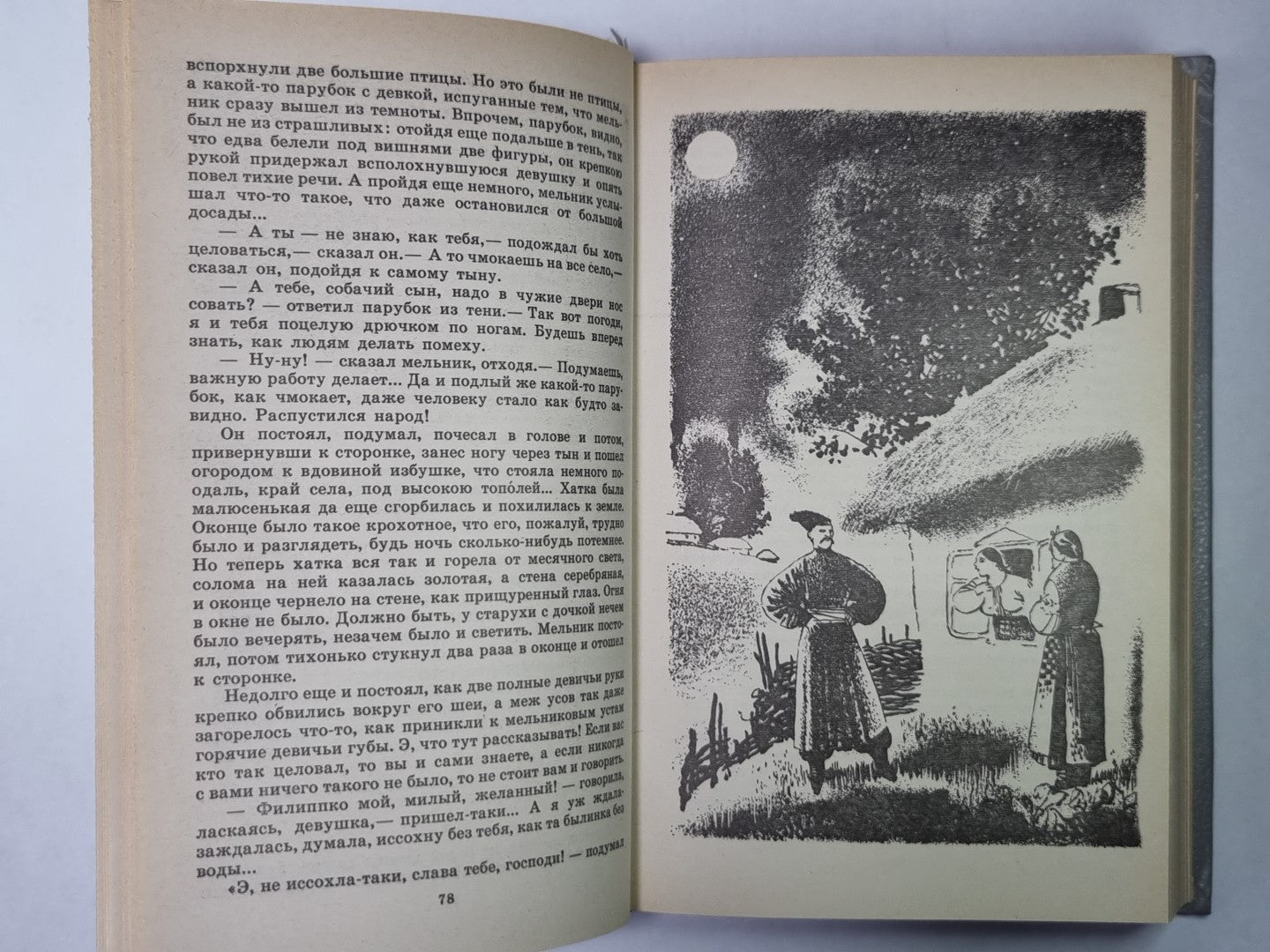Рассказы 1889-1903. В.Г.Короленко. Собрание сочинений в 5-и т. Tome 2