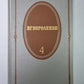 История моего современника. В.Г.Короленко. Собрание сочинений в 5-и т. Том 4