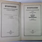 История моего современника. В.Г.Короленко. Собрание сочинений в 5-и т. Том 4