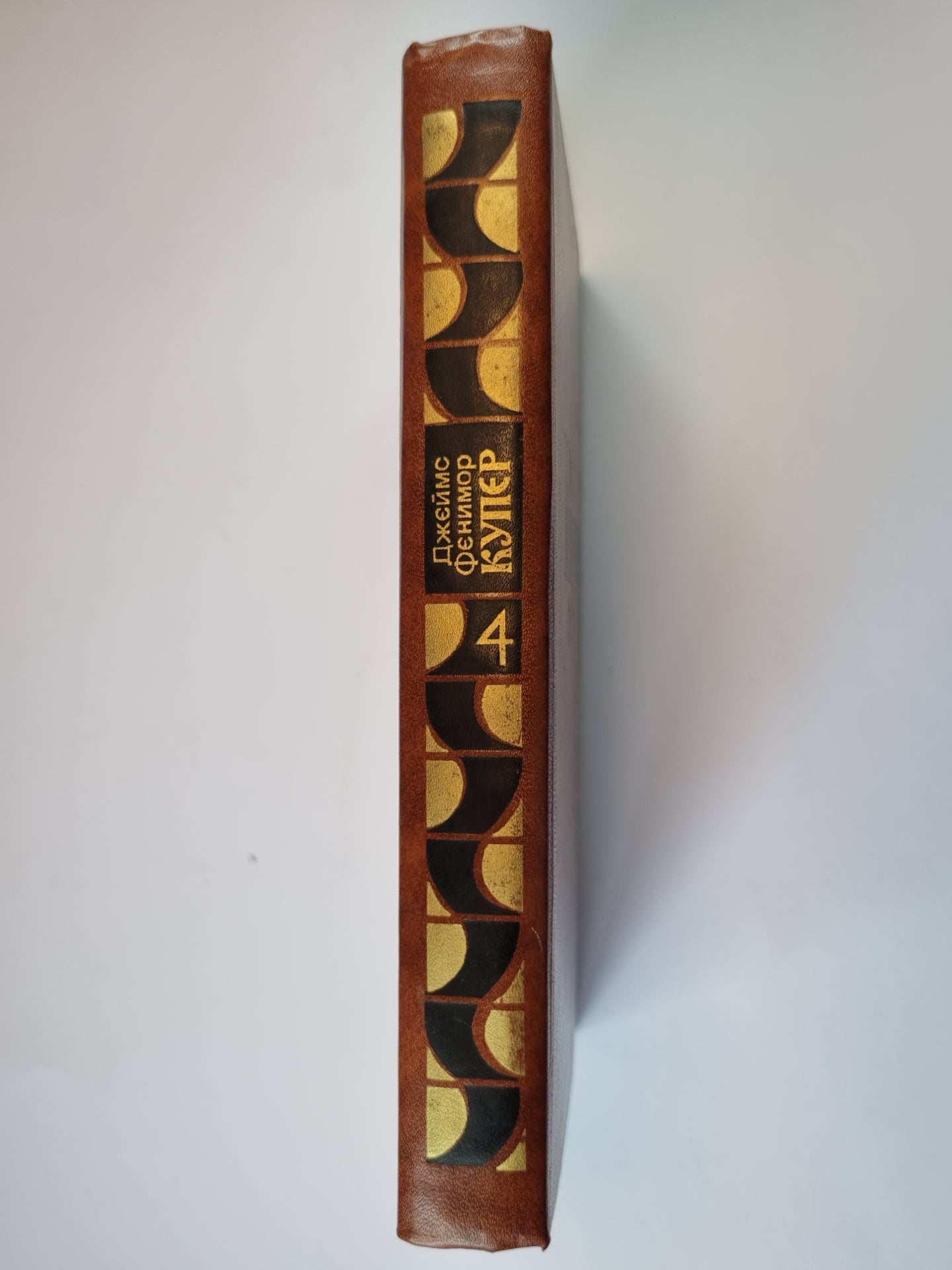 Собрание сочинений в семи томах. Tome 4