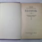 Mirgorod. Н.В.Гоголь. Собрание сочинений в 8-и т. Tome 2