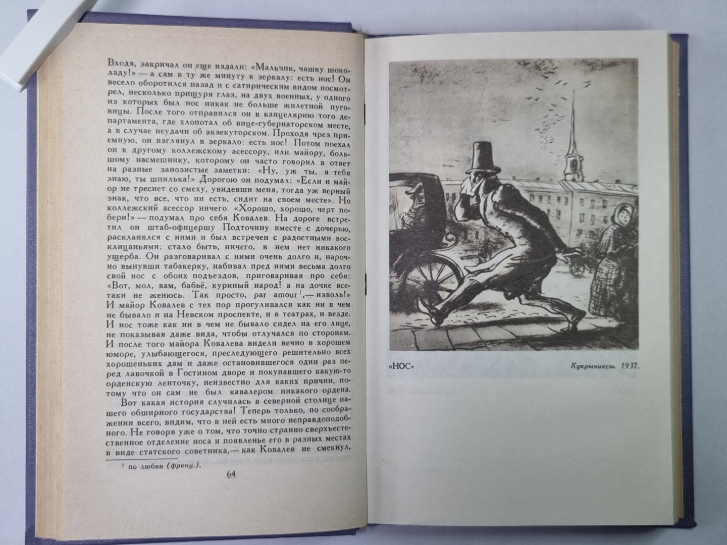Повести. Н.В.Гоголь. Собрание сочинений в 8-и т. Том 3